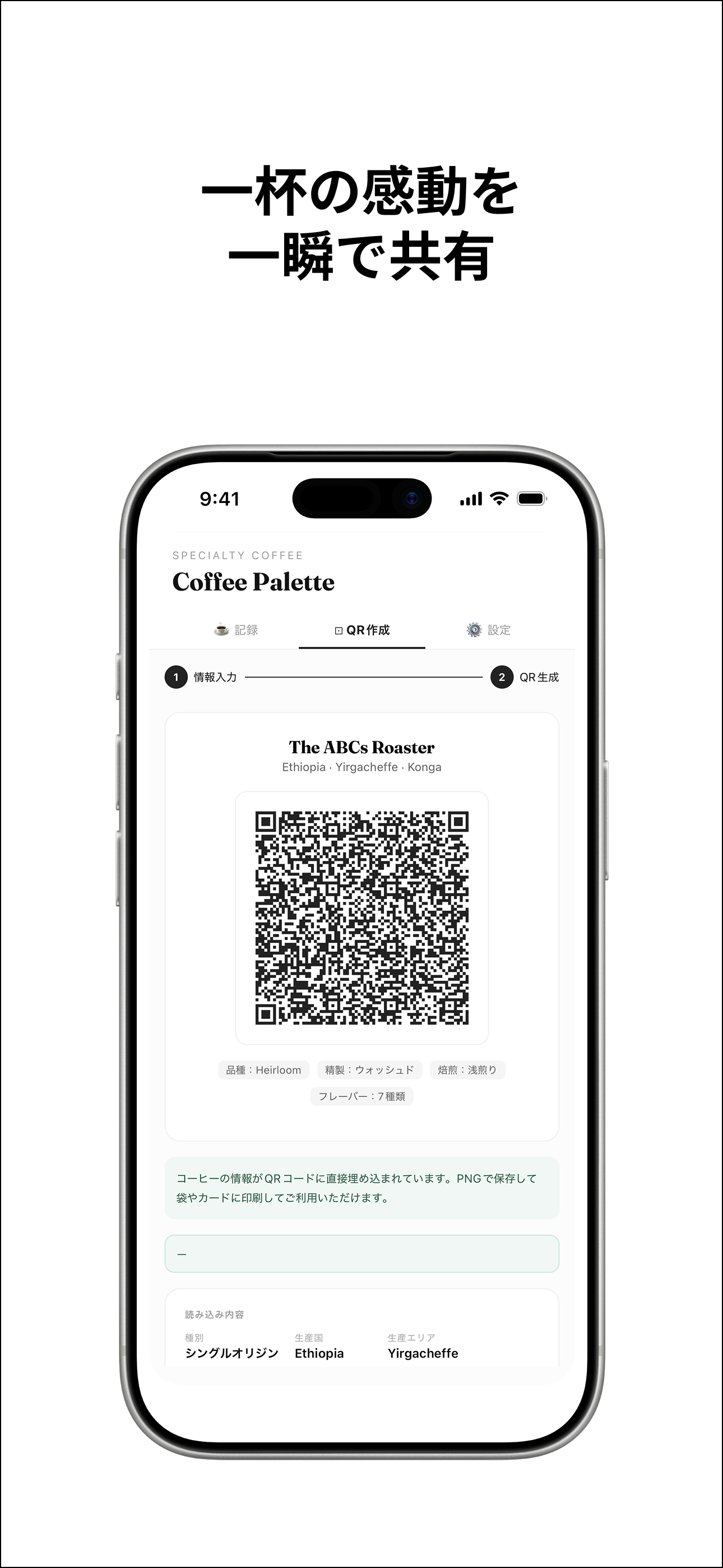 Coffee Palette スクリーンショット 3