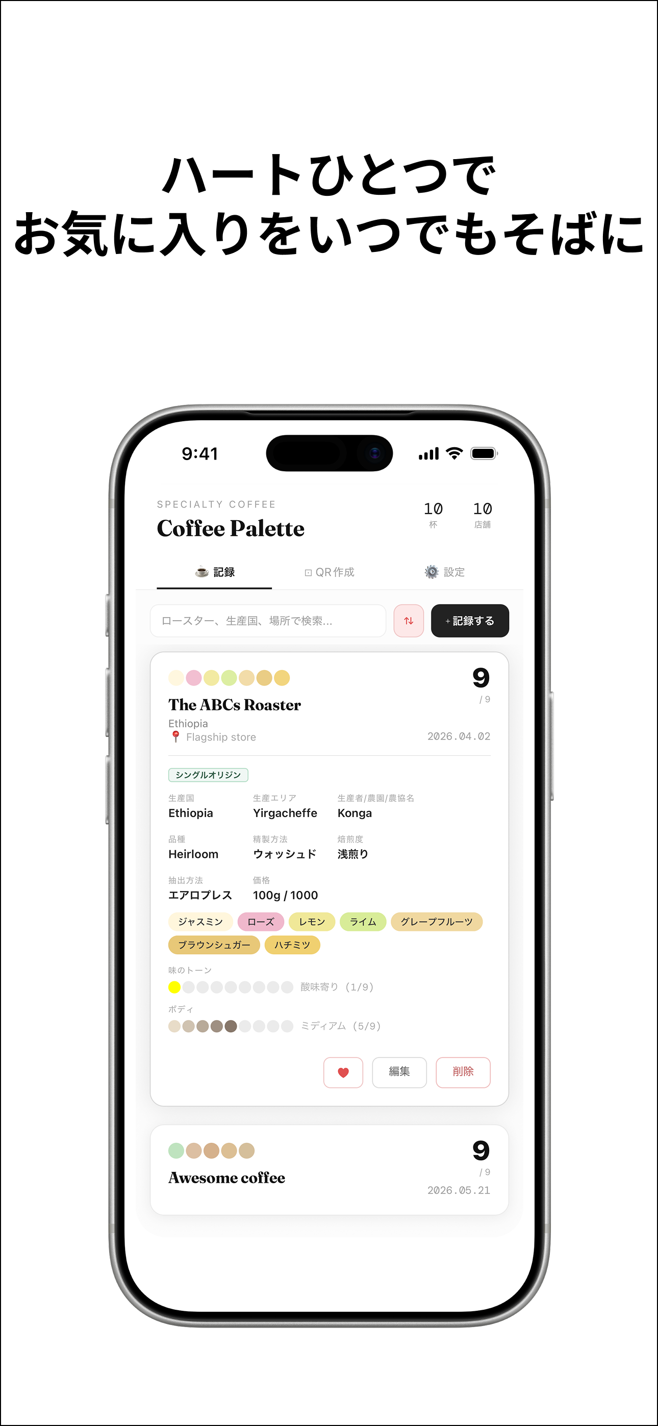 Coffee Palette スクリーンショット 4